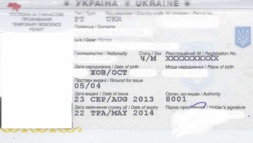 ukraine temporary residence permit foreigners permits specimen